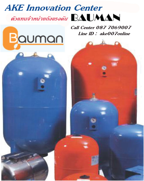 AKE ตัวแทนจำหน่ายขายปลีก ขายส่ง ถังแรงดันน้ำ Prsssure Tank ยี่ห้อ Bauman -Zilmet และ Besttank ติดต่อ Call Center 087 7069007 ไลน์ ake007online